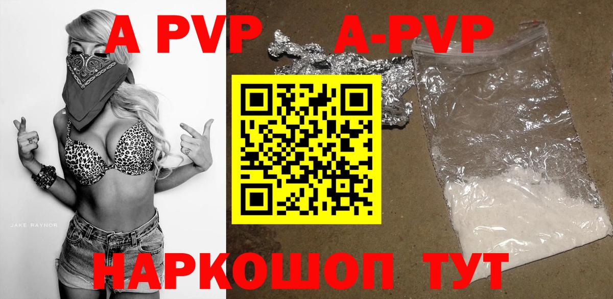 A-PVP СК Краснознаменск