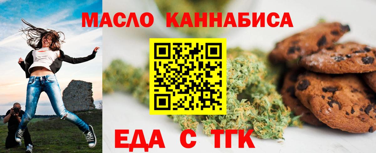 Краснознаменск  Canna-Cookies марихуана  Вход с VPN 