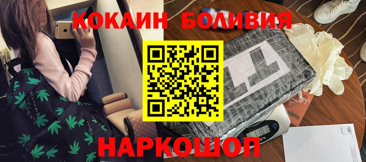 Кокаин 98% Краснознаменск