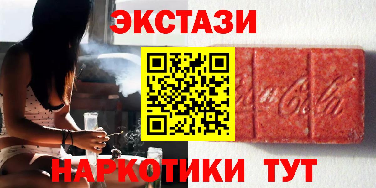 ЭКСТАЗИ mix  Экстази  Краснознаменск  Вход с VPN  ЭКСТАЗИ 250 мг 