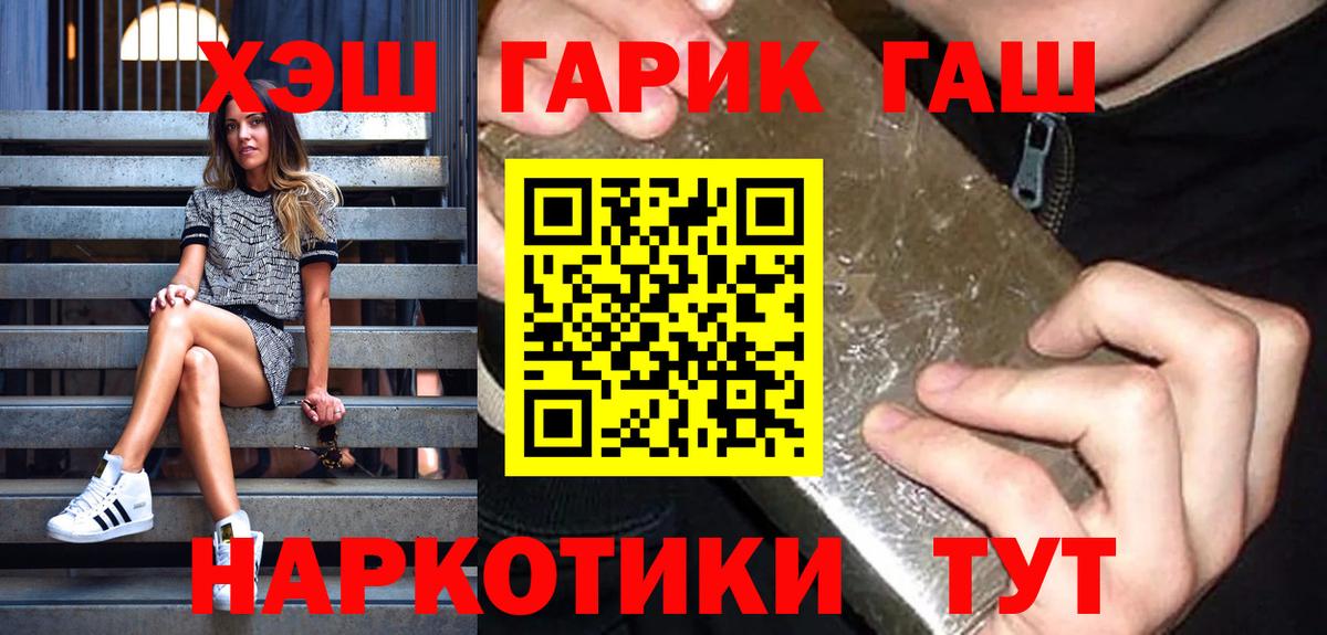 ГАШИШ Cannabis Краснознаменск