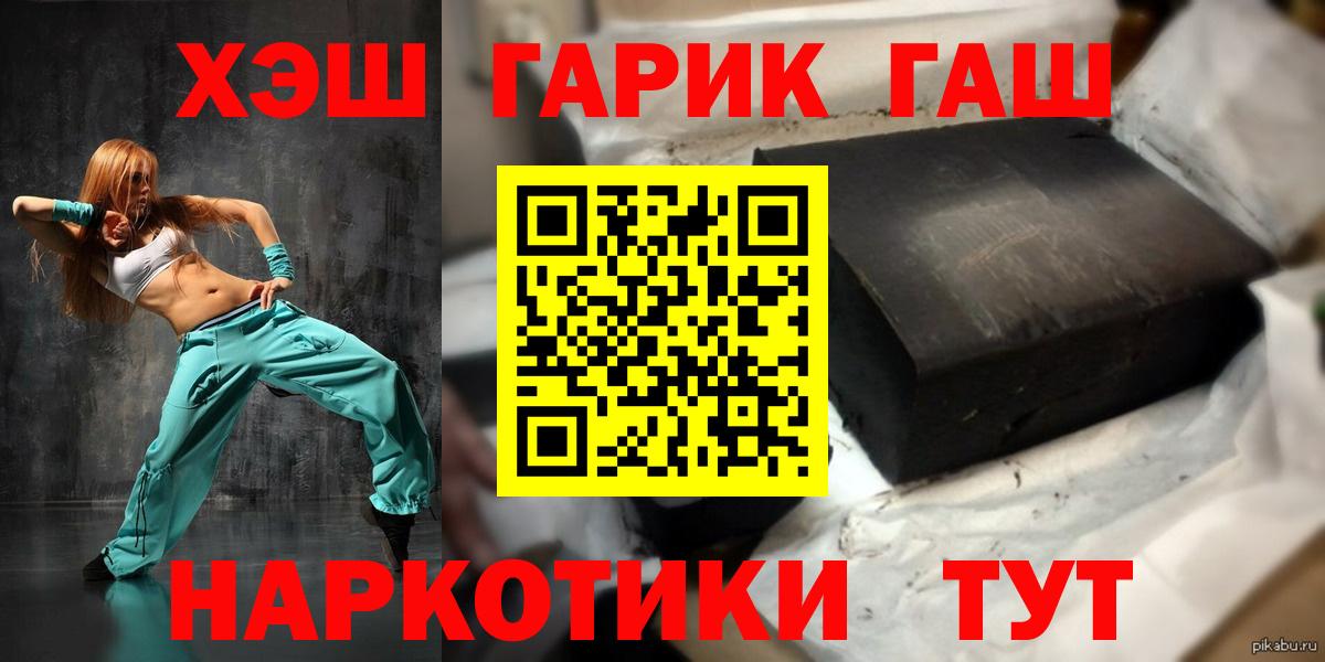 ГАШИШ  ГАШИШ ice o lator  Вход с VPN  магазин продажи   ГАШ VHQ  Краснознаменск 