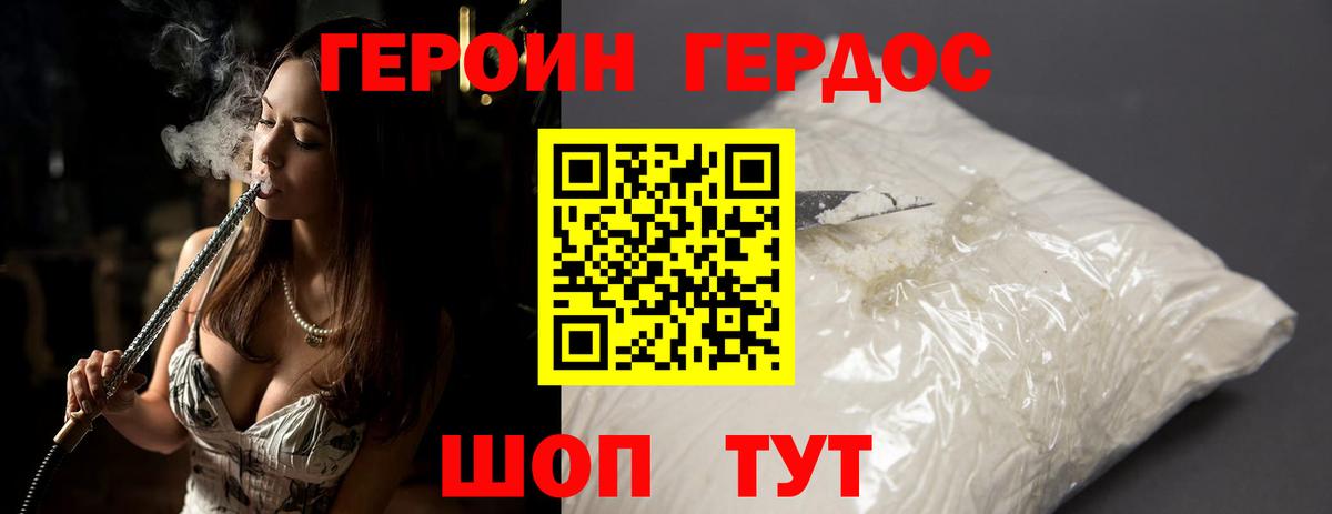 Краснознаменск  ГЕРОИН Heroin  Вход с VPN 