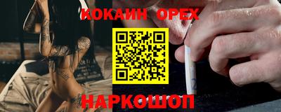 кокаин премиум Коммунар