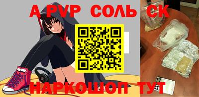 стафф Комсомольск-на-Амуре