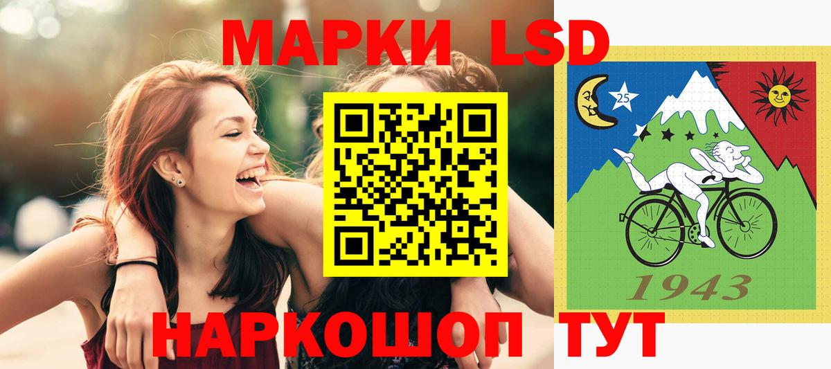 LSD-25 экстази кислота Краснознаменск