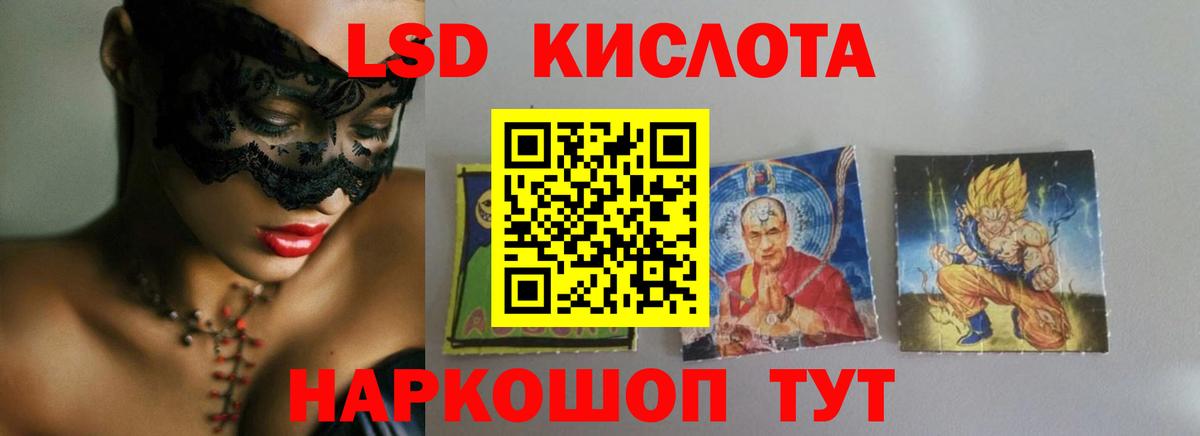 LSD-25 экстази  Лсд 25 экстази кислота  Вход с VPN  Краснознаменск  Лсд 25 экстази ecstasy 
