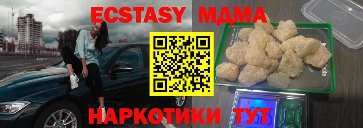 MDMA VHQ  MDMA  Краснознаменск  Вход с VPN 