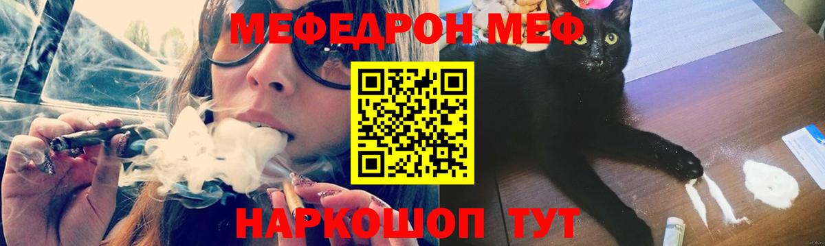Краснознаменск  Мефедрон 4 MMC  Меф  МЕФ 4 MMC  Вход с VPN 