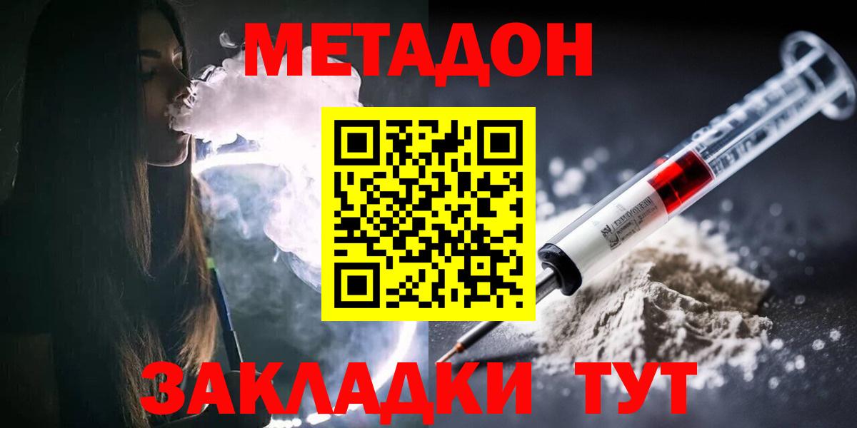 МЕТАДОН мёд Краснознаменск