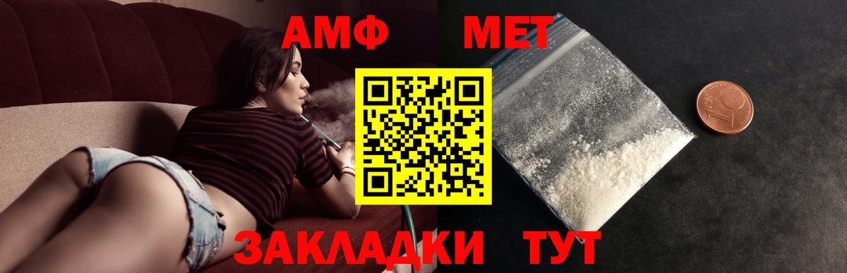 Первитин Methamphetamine Краснознаменск