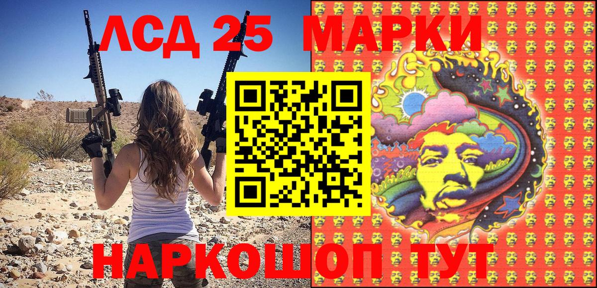 Марки 25I-NBOMe 1500мкг Краснознаменск