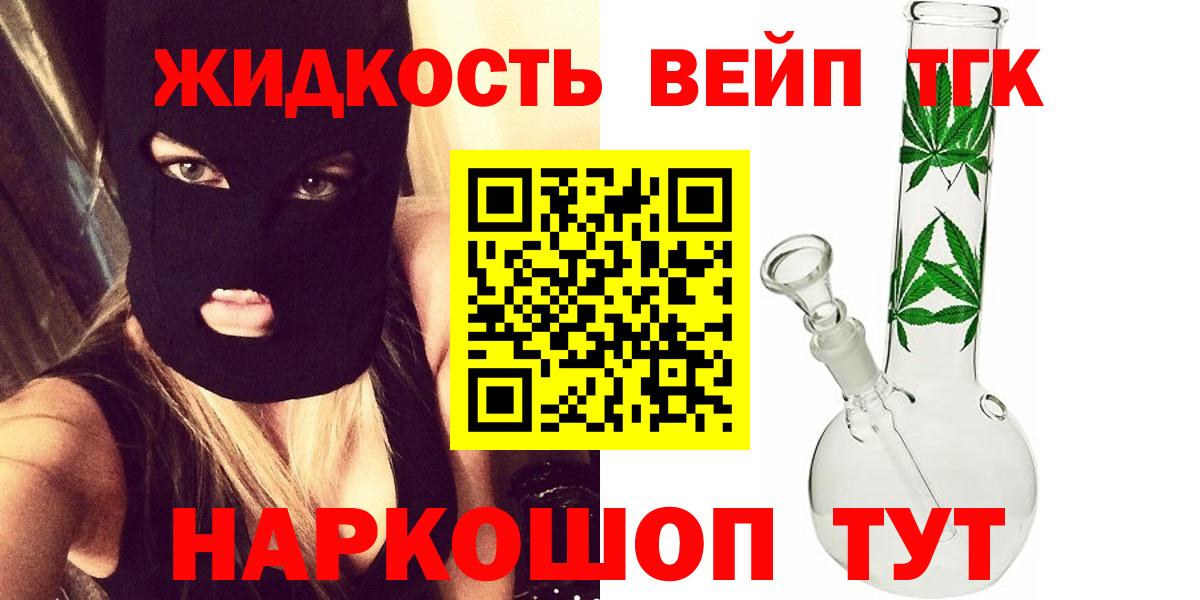 Дистиллят ТГК жижа  Вход с VPN  Краснознаменск 