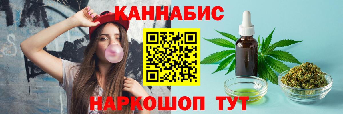 Бошки марихуана White Widow  Канабис семена  МАРИХУАНА планчик  Вход с VPN  Шишки марихуана Bruce Banner  Краснознаменск 